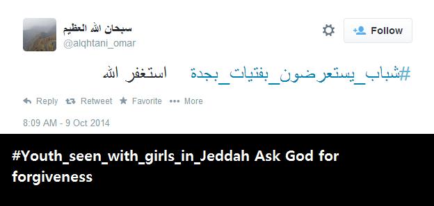 #Youth_seen_with_girls_in_Jeddah Ask God for forgiveness