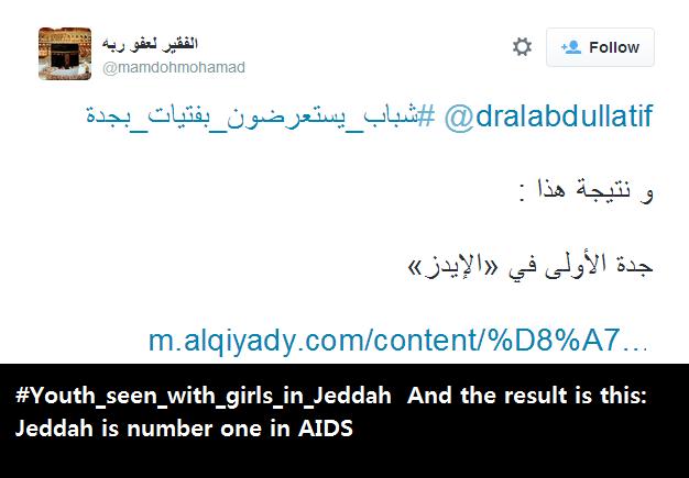 #Youth_seen_with_girls_in_Jeddah  And the result is this: Jeddah is number one in AIDS